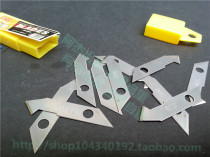 DIY Hand model tool material Plexiglass plate special hook knife replacement blade RG-3142 hook blade