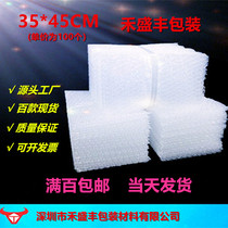 35*45cm100 brand new material bubble bag thickened shockproof bubble bag Bubble film gasket packaging foam bag