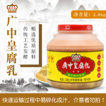Guangzhong Emperor fermented bean curd 2 8kg slightly spicy white fermented bean curd to accompany food dip food stir-fry cooking seasoning Rice tofu milk