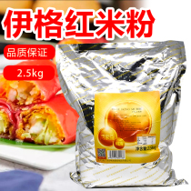 Two Yiige rice noodles 2 5kg Guangdong Rice rice noodles Jinsha Red Rice Rice Rice rice noodles