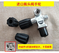 Submarine gas cylinder import bottle head valve handwheel switch button handle bottle head valve accessories handle