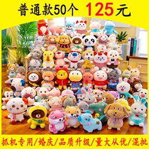 20-30cm doll machine doll wedding throwing ragdoll plush toy small doll ground push activity cute