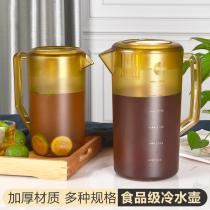 Acrylic cold kettle with scale thickened PC with cover measuring cup milk tea shop with measuring cylinder cold-resistant and high-temperature resistant tea kettle