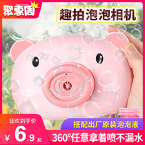 Bubble machine camera Childrens shaking sound Net Red Girl heart automatic bubble gun pig toy blowing bubble water