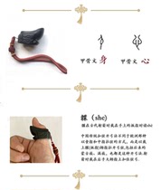 Finger archery bow bow guard China Mongolian thumb shooting method