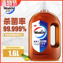 Valus laundry Disinfectant 1 6L household indoor sterilization underwear clothing sterilization hand hygiene disinfectant