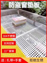 Stainless steel punching hole plate balcony anti-theft window pad protective net anti-theft Net window sill flower frame anti-drop net