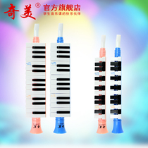 Chimei childrens mouth organ 13 key beginner children with portable horn type blowpipe 27 key mouth organ