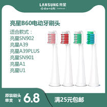 Bright star B60 original electric toothbrush head suitable for A39A39PLUSA1SN901SN902U1