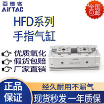 airtac thin pneumatic finger HFD8 12 16 20 25-8 10 15 25 30 40 50 60 80
