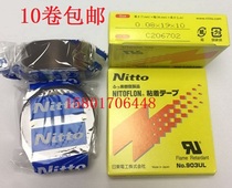 Fake one penalty ten days east NITTO DENKO NO 903UL 008*19*10 Teflon high temperature tape
