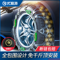 Car snow chain Car SUV Off-road vehicle Van Truck Snow chain Car Tire General purpose Special