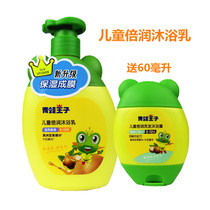 Frog Prince children Berun bath milk nut milk type baby bath moisturizing shower gel 360ml