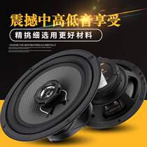 Car coaxial audio speaker 4 inch 5 inch 6 5 inch 6x9 front door back door full range high school bass modified speaker