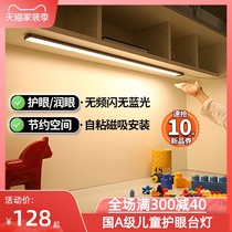  Led childrens table lamp Learning special desk ceiling lamp National A-class seatless bedside lamp for primary and secondary school students eye protection light strip