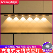 led charging human body sensor light with wireless wiring-free wardrobe lamp household wine cabinet light led Cabinet bottom light bar