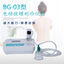 Line Yi Feng Electric intelligent negative pressure vacuum cupping machine scraping instrument home health care hall physiotherapy 110-240V