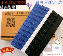  2021 office ten-hole binding clip strip a4 plastic perforated crimping strip black business style file spine shell