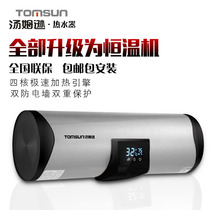 Thomson leader remote control energy-saving instant heat saving fast heat storage water heater brand variable frequency constant temperature