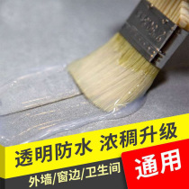 (Waterproof and heat insulation) Huaming Changfu multi-functional transparent waterproof glue insulation exterior wall tile fill agent paint