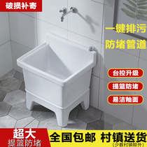 Balcony large medium and small ceramic mop mop pool Household boutique mop pool Bathroom Taiwan-controlled automatic drainer