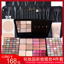 VOCE student makeup set Makeup Full set Waterproof earth color eye shadow palette Smart beauty makeup Light makeup Bridal makeup