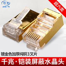 Shield super-six-type crystal head gold plated color 8 core boxed pure copper 6 shielded crystal head RJ45 computer head