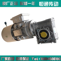 Factory direct sales NMRV reducer with brake motor aluminum shell vertical worm gear worm all-copper turbine three-phase brake
