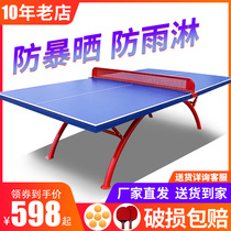 National standard table tennis table outdoor rainproof sunscreen outdoor standard size household folding indoor small desktop board