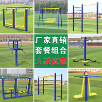 Rongjian outdoor fitness equipment combination outdoor sports fitness equipment Community Park fitness path equipment package