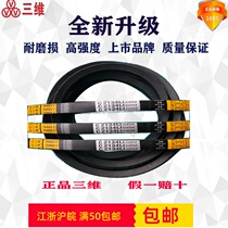 Three-dimensional V-belt C2972C2997C3023C3048C3073C3099C3124C3150C3175C3200