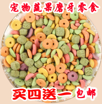 Fruits and vegetables Nutrient Integrated Grain Rabbit Grinders Zero Food Rabbit Grain Guinea Pig Hamster Dragon Cat Food 500g Feed