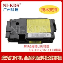 Suitable for Samsung 3401FH laser Samsung 3405FH 2161 2165 760 laser laser head