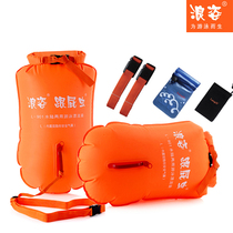  Langzi stalker swimming bag thickened double airbag adult anti-drowning drifting bag waterproof bag floating equipment professional