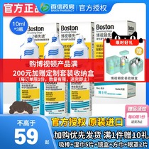  Dr Lumboston Shurun RGP Hard Contact Lens Eye Lotion 10ml*3 Corneal plastic contact lens sk