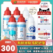 Youzhuo RGP hard orthokeratology mirror care solution 60ml * 2 60ml * 4 Youkiren hydrogen peroxide okmirror sk