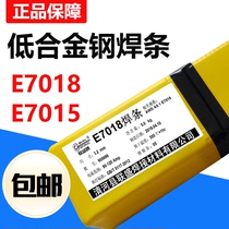 7018 Low alloy steel electrode E7018 welding rod E7015 low alloy steel electrode 6013