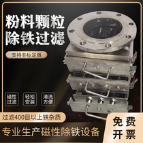  Drawer type powder iron remover Pipe type iron remover Pull-out stainless steel strong magnetic separator Magnetic filter