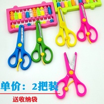 Child safety scissors labor-saving small scissors paper Clippers kindergarten hand materials tools delivery bags