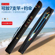  Fishing gear rod bag 1 3 meters hard rod bag ultra-light multi-function portable can be installed fishing umbrella bag rod bag integrated large capacity