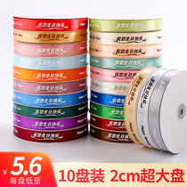 10 rolls 2cm cake Ribbon Baking Ribbon Baking ribbon happy birthday ribbon gift box decorative tape packaging rope strap