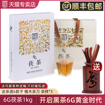 Black tea Hunan Anhua Baishaxi 6G Fu Tea 1kg Golden Flower Fulu Brick Inserted Grain Rain Tender Five Years Chen Raw Material