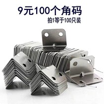 Screw angular code cabinet wardrobe connecting piece angle iron wood board table and chairs 90-degree right angle horse L type laminate holder