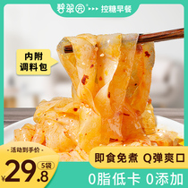 Beatrice Konjac cold skin 0 fat low card open bag Ready-to-eat zero Konjac flour silk Low fat meal replacement full belly staple food