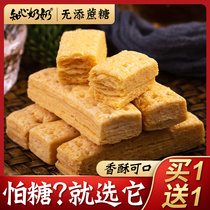Salted egg yolk shortbread cake dry saccharin free snacks special can be suitable for eating diabetic people diabetes cake patient small package