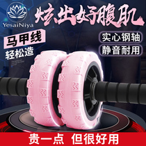 YEJOSENIA healthy abdominal wheel abdominal muscle wheel female male abdominal belly reduction fitness equipment home silent roll abdominal roller