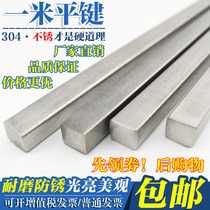 304 201 316 stainless steel flat key pin key strip steel square Key 3*3 10*8 12-8 14*9-16*1 m