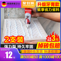 Ceramic tile adhesive Strong adhesive Floor tile air drum loose repair Injection special glue Wall tile warping tile repair agent