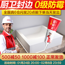 Glass glue waterproof and mildew-proof kitchen and toilet sealing structural glue window windshield waterproof leak repair artifact sink toilet edge sealing