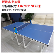 Table tennis table No. Home Entertainment Childrens section Folding Trumpet Home Ping Pong Table Mini small venues